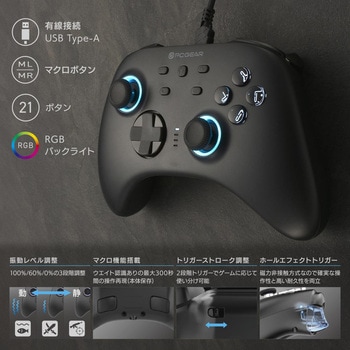 ゲームパッド 有線 USB 21ボタン マクロ機能 RGBライト 振動対応 - オーム電機