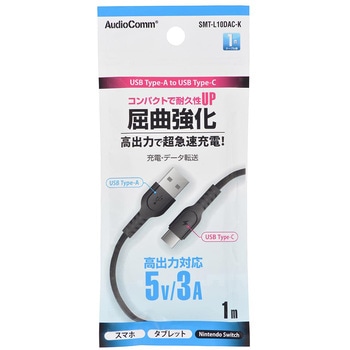 USB-A to USB-C ケーブル ブラック 3A充電 高速データ転送 高耐久 オーム電機