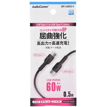 USB-C to USB-Cケーブル PD対応 60W 高速充電 ホワイト オーム電機