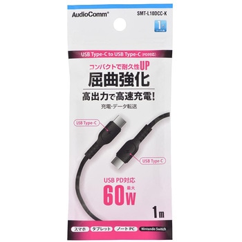 USB-C to USB-Cケーブル PD対応 60W 高速充電 ホワイト オーム電機