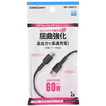 USB-C to USB-Cケーブル PD対応 60W 高速充電 ホワイト オーム電機