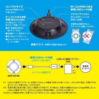 ワイヤレス充電器 Qi規格認証 卓上円形 コンパクト 滑り止め付き USBコード付属 オーム電機