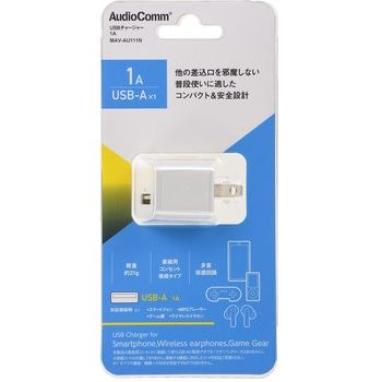 USBチャージャー Type-A 1A 軽量21g コンパクト設計 安全保護機能付 オーム電機