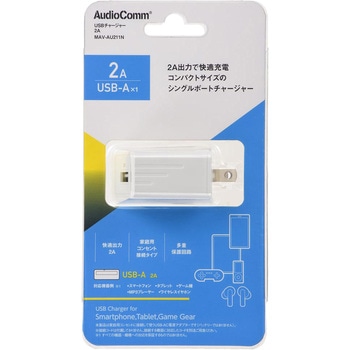 USBチャージャー Type-A 2A コンパクト設計 スマホ対応 安全保護機能付 オーム電機
