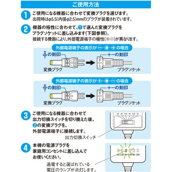 ACマルチアダプター DC3～12V 電圧切替式 2000mA対応 変換プラグ付 オーム電機