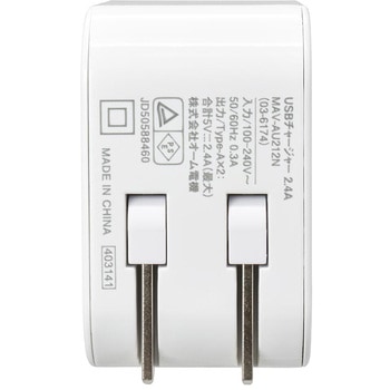 USBチャージャー 2.4A USB-A×2ポート 同時充電対応 コンパクト収納式 オーム電機