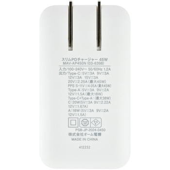 スリムPDチャージャー 45W USB-C PPS対応 QC4.0搭載 GaN採用 オーム電機