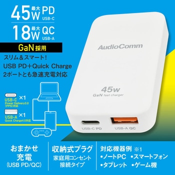 スリムPDチャージャー 45W USB-C PPS対応 QC4.0搭載 GaN採用 オーム電機
