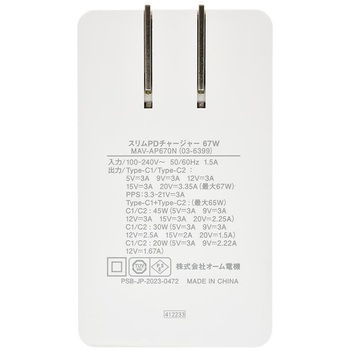 スリムPDチャージャー 67W USB-C PPS対応 2ポート GaN採用 オーム電機