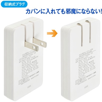 スリムPDチャージャー 67W USB-C PPS対応 2ポート GaN採用 オーム電機