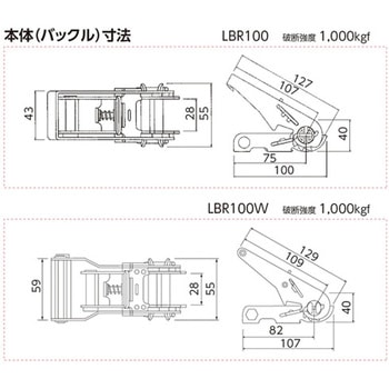 ラッシングベルト LBR100シリーズ オーエッチ工業