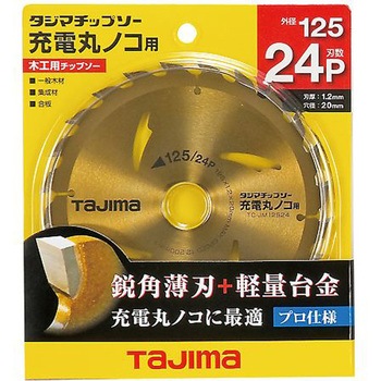 超硬チップソー Φ125mm EA851CEシリーズ - エスコ