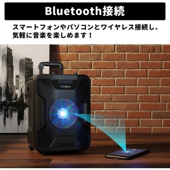 Bluetooth搭載ポータブルスピーカー - CICONIA