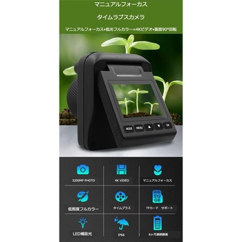 タイムラプスカメラ エーインサイト