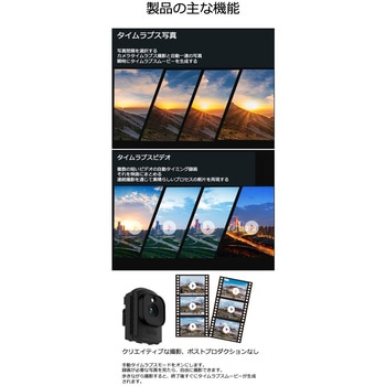 タイムラプスカメラ エーインサイト