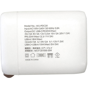 PD30W急速パワフル充電器(USB-C、USB-A) エアージェイ