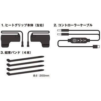 EK-318 スリップオンエルゴノミックUSB Type-Cグリップヒーター コミネ