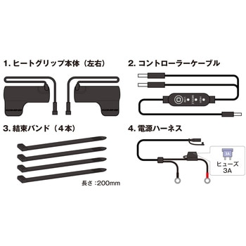 EK-319 スリップオンエルゴノミック12Vグリップヒーター コミネ