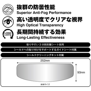 HK-504 断熱曇り止めシート コミネ