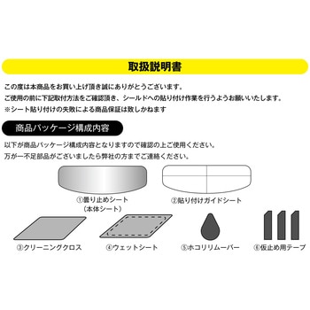 HK-504 断熱曇り止めシート コミネ