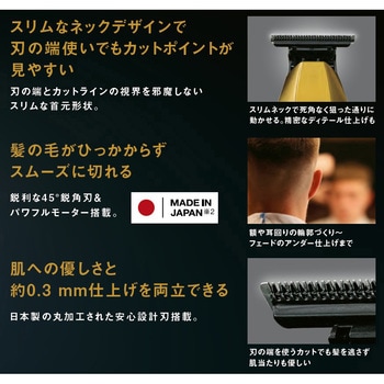 プロT字トリマー Panasonic(パナソニック)