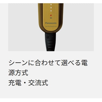 プロT字トリマー Panasonic(パナソニック)