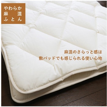 やわらか麻混敷パッド シングル ハート