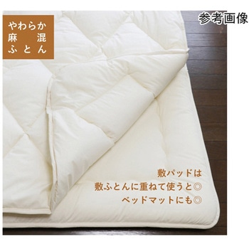 やわらか麻混敷パッド シングル - ハート