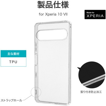 Xperia 10 VII ソフトケース 「UTILO Soft」 クリア TPU ストラップホール付 LEPLUS NEXT