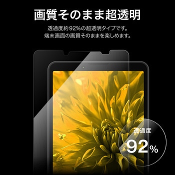 Xperia 10 VII ガラスフィルム 「GLASS PREMIUM FILM」スタンダードサイズ 超透明 貼り付けキット付  貼り付けキット付 LEPLUS NEXT