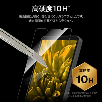 Xperia 10 VII ガラスフィルム 「GLASS PREMIUM FILM」スタンダードサイズ 超透明 貼り付けキット付  貼り付けキット付 LEPLUS NEXT