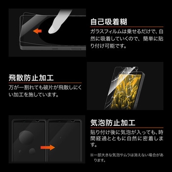 Xperia 10 VII ガラスフィルム 「GLASS PREMIUM FILM」スタンダードサイズ 超透明 貼り付けキット付  貼り付けキット付 LEPLUS NEXT
