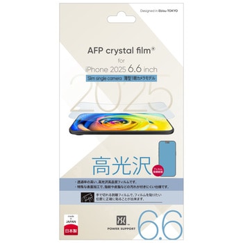 AFP Crystal film for iPhone17/17Pro パワーサポート