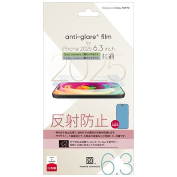 Antiglare film for iPhone Air パワーサポート