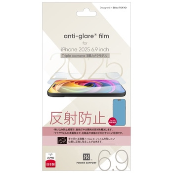 Antiglare film for iPhone 17ProMax パワーサポート