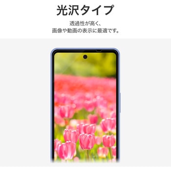 AQUOS wish5 保護フィルム 光沢 指紋防止 気泡軽減 MSソリューションズ