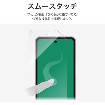 AQUOS wish5 保護フィルム 光沢 指紋防止 気泡軽減 MSソリューションズ