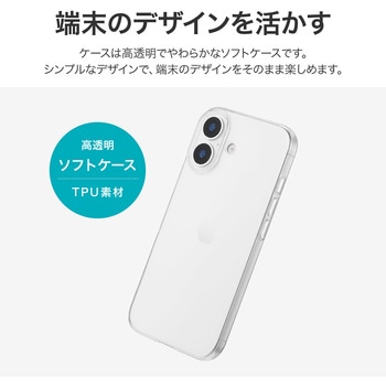 iPhone 17 ソフトケース 「UTILO Soft」 クリア MSソリューションズ