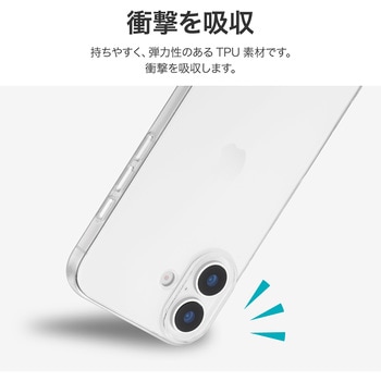iPhone 17 ソフトケース 「UTILO Soft」 クリア MSソリューションズ