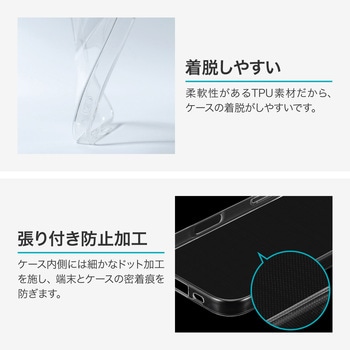 iPhone 17 ソフトケース 「UTILO Soft」 クリア MSソリューションズ