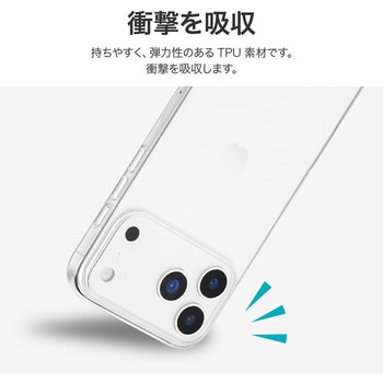 iPhone 17 Pro Max ソフトケース 「UTILO Soft」 クリア MSソリューションズ