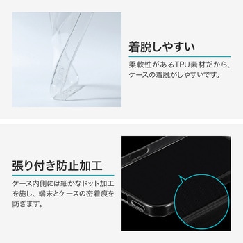 iPhone 17 Pro Max ソフトケース 「UTILO Soft」 クリア MSソリューションズ
