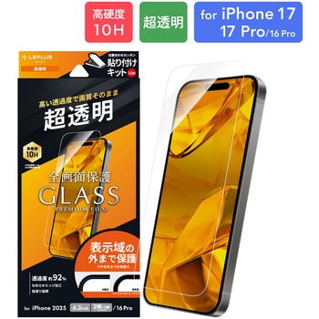 iPhone 17/17 Pro/iPhone 16 Pro ガラスフィルム「GLASS PREMIUM FILM Lite」 超透明 - MSソリューションズ