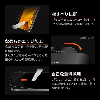 iPhone 17/17 Pro/iPhone 16 Pro ガラスフィルム「GLASS PREMIUM FILM Lite」 超透明 - MSソリューションズ