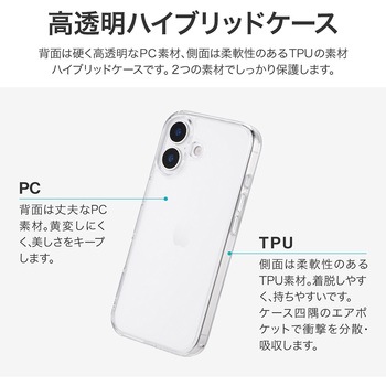 iPhone 17 耐傷・耐衝撃ハイブリッドケース 「UTILO Hybrid」 クリア MSソリューションズ