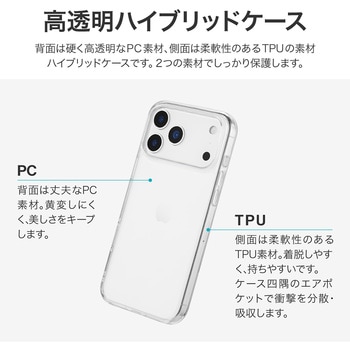 iPhone 17 Pro Max 耐傷・耐衝撃ハイブリッドケース 「UTILO Hybrid」 クリア MSソリューションズ