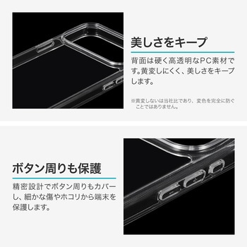 iPhone 17 Pro Max 耐傷・耐衝撃ハイブリッドケース 「UTILO Hybrid」 クリア MSソリューションズ