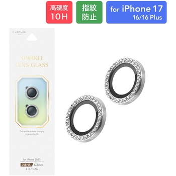 iPhone 17/iPhone 16/16 Plus レンズ保護ガラスフィルム「SPARKLE LENS GLASS」 シルバー MSソリューションズ