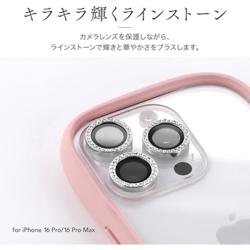 iPhone 17/iPhone 16/16 Plus レンズ保護ガラスフィルム「SPARKLE LENS GLASS」 シルバー MSソリューションズ