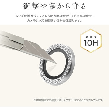 iPhone 17/iPhone 16/16 Plus レンズ保護ガラスフィルム「SPARKLE LENS GLASS」 シルバー MSソリューションズ